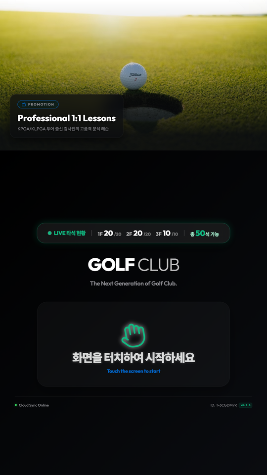 무인 키오스크 실물 화면